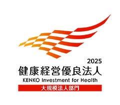 2025年健康経営優良法人 ロゴ